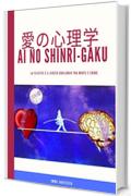 Ai No Shinri-Gaku