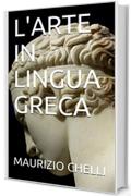 L'ARTE IN LINGUA GRECA