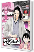 Akane-Banashi (Vol. 13) (Akane Banashi)