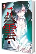 Psychic Detective Yakumo - L’investigatore dell’occulto 12 (Manga)