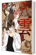 Psychic Detective Yakumo - L’investigatore dell’occulto 13 (Manga)