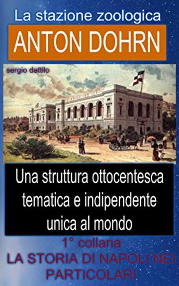 Storia della stazione zoologica "ANTON DOHRN": Una struttura unica al mondo (La storia di Napoli nei particolari Vol. 1)