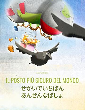 Il posto più sicuro del mondo/せかいでいちばん　あんぜんなばしょ: Libro illustrato per bambini: italiano-giapponese (Edizione bilingue) ("Il posto più sicuro del mondo" (Bilingue))