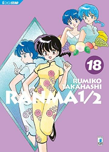 Ranma 1/2 18: Digital Edition