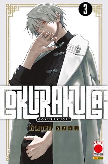Gokurakugai 3