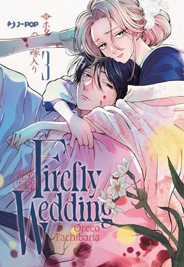 Firefly wedding (Vol. 3)