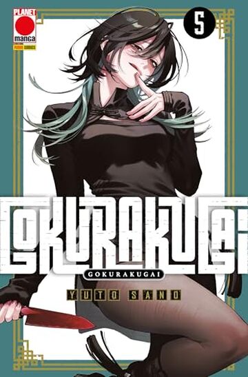 Gokurakugai 5