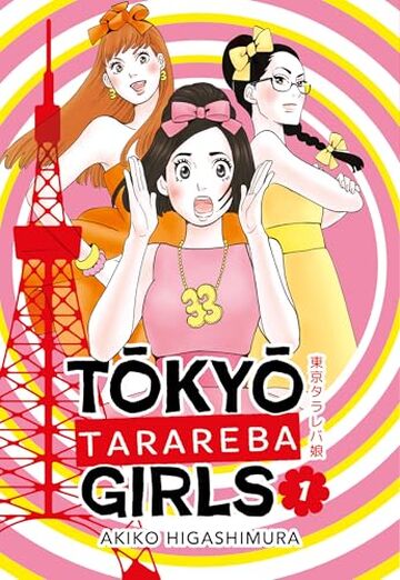 Tokyo Tarareba Girls Volume 1