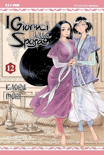 I giorni della sposa (Vol. 12)