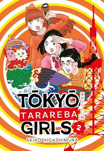 Tokyo Tarareba Girls Volume 2