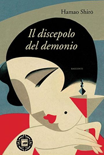 Il discepolo del demonio (Asiasphere)