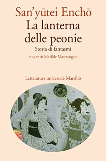 La lanterna delle peonie: Storia di fantasmi (Letteratura universale. Mille gru)