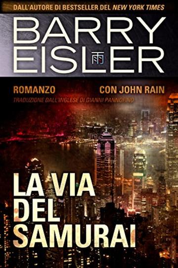 La Via Del Samurai: Romanzo con John Rain, Traduzione dall'inglese di Gianni Pannofino (Assassino John Rain Vol. 4)