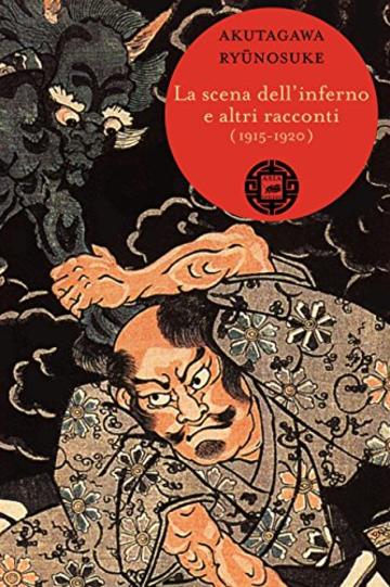 La scena dell'inferno e altri racconti (1915-1920) (Asiasphere)